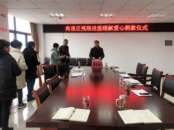 南谯区残联送温暖献爱心捐款仪式_副本.jpg