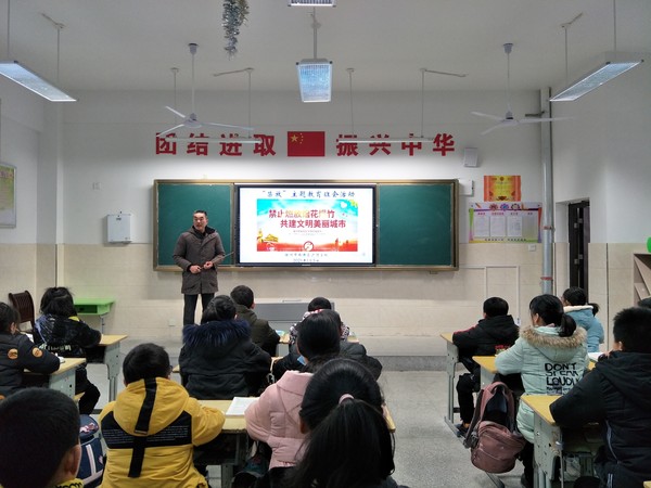 2021年1月5日 滁州市南谯区沙河学校 开展&ldquo;禁放&rdquo;主题班会活动.jpg