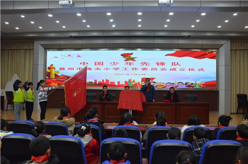 党支部书记宣布少工委成立 DSC_0025.jpg