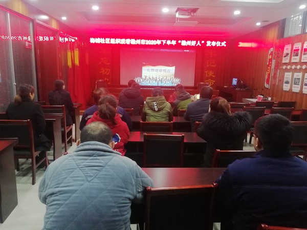 1月6日组织观看2020年下半年滁州好人发布仪式 (2).jpg