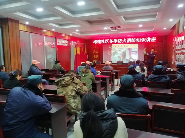 1月8日,梅铺社区新时代文明实践站开展消防讲座 (3).jpg