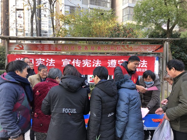 1月13日上午文昌花园社区开展学习宪法志愿宣传活动 （令狐丹丹 摄） (2).JPG