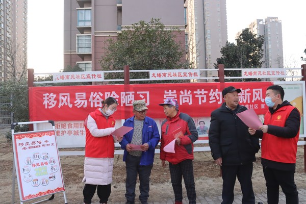 移风易俗.JPG