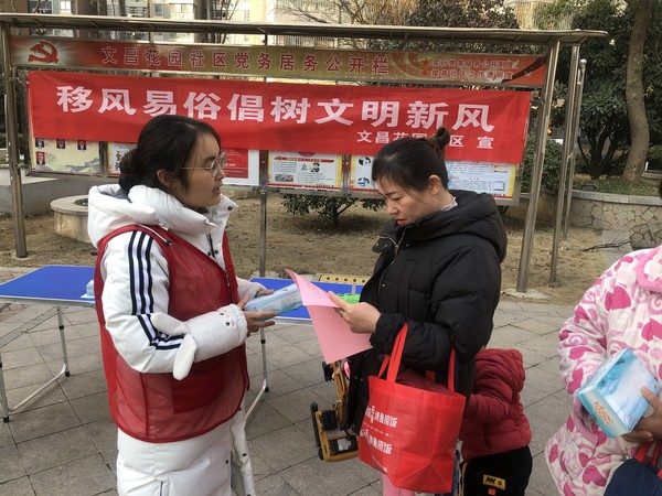 使用 1月14日下午，文昌花园社区组织志愿者开展&ldquo;移风易俗唱树文明新风&rdquo;志愿宣传活动 (雷群 摄).jpg