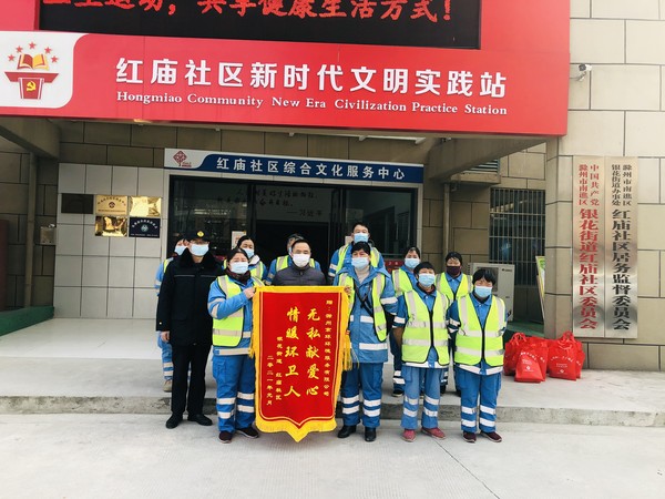 2021年1月14日下午，红庙社区新时代文明实践站开展关爱环卫工人慰问活动（拍摄作者：红庙社区高超） (1).JPG