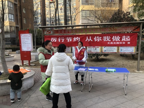 使用 文昌花园社区开展“厉行节约 从你我做起”志愿宣传活动 (雷群 摄) (3).jpg