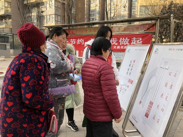 使用 文昌花园社区开展“厉行节约 从你我做起”志愿宣传活动 (雷群 摄) (12).JPG