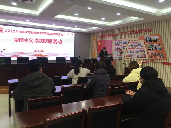 2021年1月5日发能国际城社区开展爱国主义诗歌朗诵比赛活动.jpg