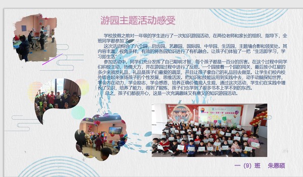 109 游园 图文5.png