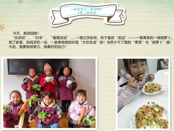 104 游园 图文3.jpg