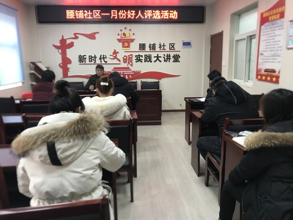 1月份好人评选活动.JPG