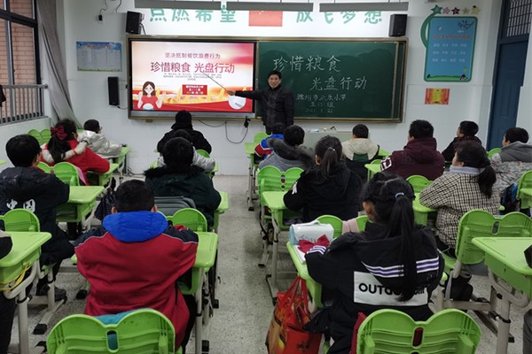 &ldquo;光盘行动 ，从我做起&rdquo;主题班会.jpg