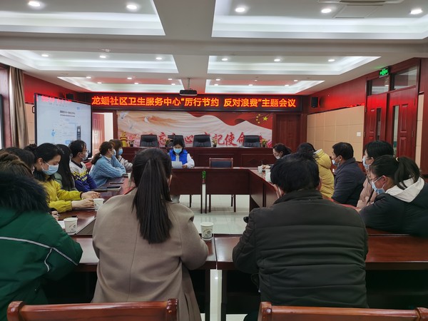 2.3厉行节约 反对浪费主题会议.jpg