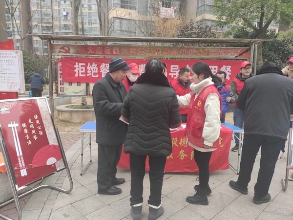 2月8日，滁州市城乡建设规划设计院深入文昌花园社区开展&ldquo;拒绝餐饮浪费 倡导文明就餐&rdquo;志愿宣传活动.jpg