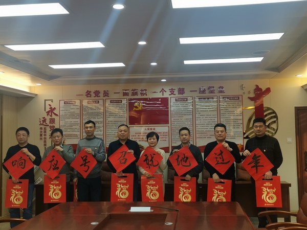 2021年2月8日阳明社区联合非公党支部开展就地过年活动（拍摄者：卓琳 拍摄单位：阳明社区）.jpg