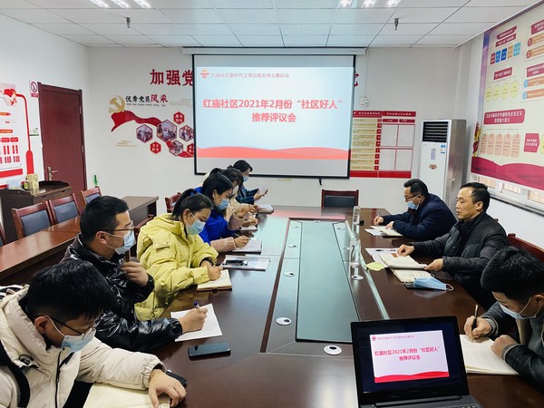 2021年2月18日，红庙社区新时代文明实践站开展2月份&ldquo;社区好人&rdquo;推荐评选活动（拍摄作者：红庙社区高超） (2).JPG