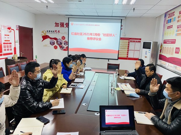 2021年2月18日，红庙社区新时代文明实践站开展2月份&ldquo;社区好人&rdquo;推荐评选活动（拍摄作者：红庙社区高超） (1).JPG