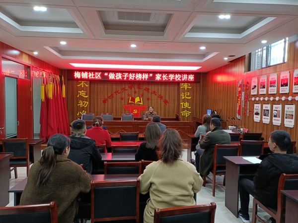 家长学校.jpg