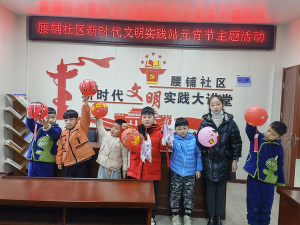 2021年2月26日腰铺社区“我们的节日·元宵节”主题活动（拍摄者：华从玉 拍摄单位：腰铺社区） (5).jpg