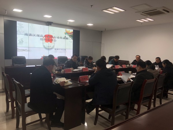 南谯区召开规范专业性行业性调委会座谈会.JPG