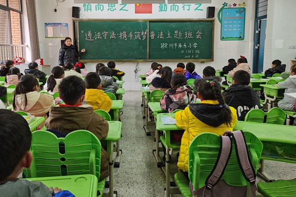 尊法守法 携手筑梦主题班会.jpg