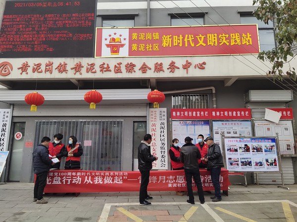 2021年3月5日黄泥社区新时代文明实践站志愿者在社区门口开展&ldquo;光盘行动 从我做起&rdquo;志愿宣传活动活动，（拍摄者：黄青松 黄泥社区居委会） .jpg