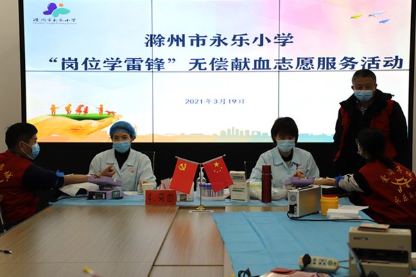 开展&ldquo;岗位学雷锋&rdquo;无偿献血志愿服务活动.jpg