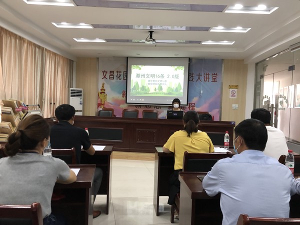 6月16日，文昌花园社区开展&ldquo;遵守滁州文明16条 做文明有礼滁州人&rdquo;主题学习活动。（令狐丹丹 摄）.jpg