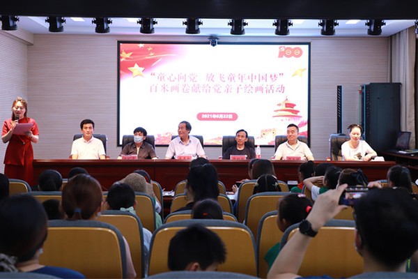 &ldquo;童心向党   放飞童年中国梦&rdquo;系列活动开幕式.jpg