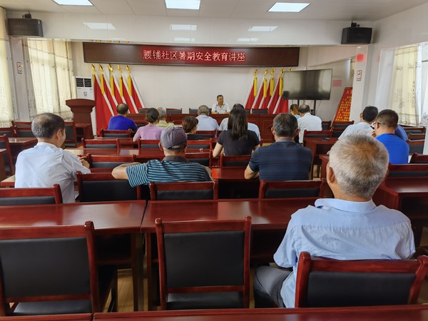 2021年6月29日腰铺社区暑期安全教育讲座活动.jpg