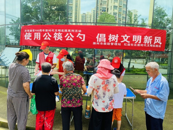 2021年7月9日，红庙社区新时代文明实践站联合滁州市救助管理站开展公勺公筷宣传活动（拍摄作者：红庙社区高超） (3).JPG