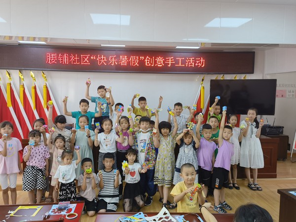 2021年7月18日腰铺社区&ldquo;快乐暑假&rdquo;创意手工活动 (2).jpg