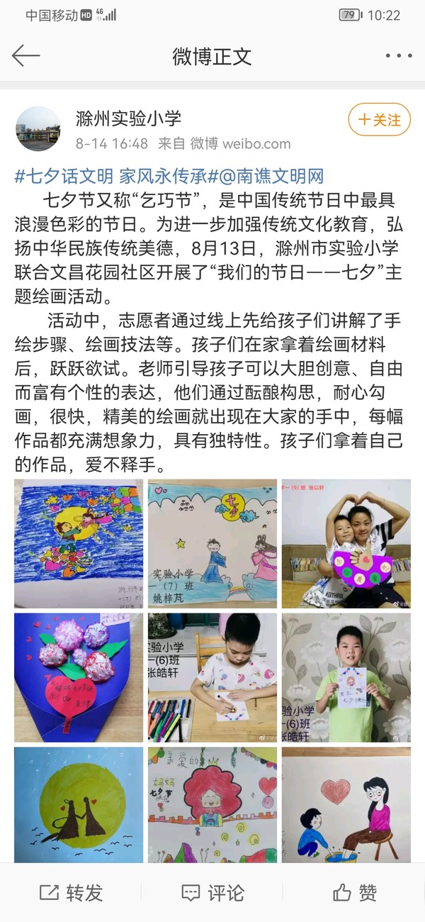 Screenshot_20210817_102202_com.sina.weibo.jpg