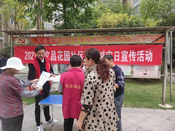 10月13日，文昌花园社区开展国际减灾日科普宣传活动。（周婷婷 摄） (1).jpg