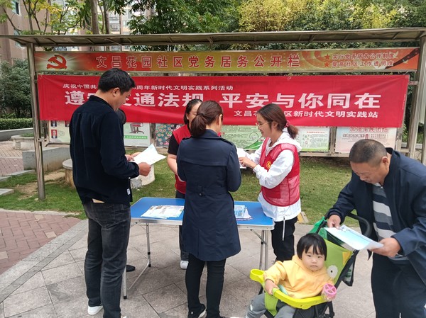 10月14日，文昌花园社区开展&ldquo; 遵守交通法规 平安与你同在&rdquo;志愿服务活动。（孙兵 摄）(3).jpg