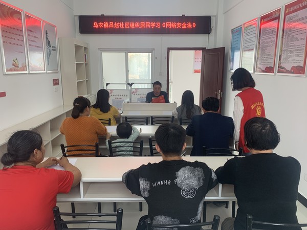 2021年10月14日吕赵社区居民学习《网络安全法》 拍摄单位:吕赵社区 拍摄者:计佳新.jpg