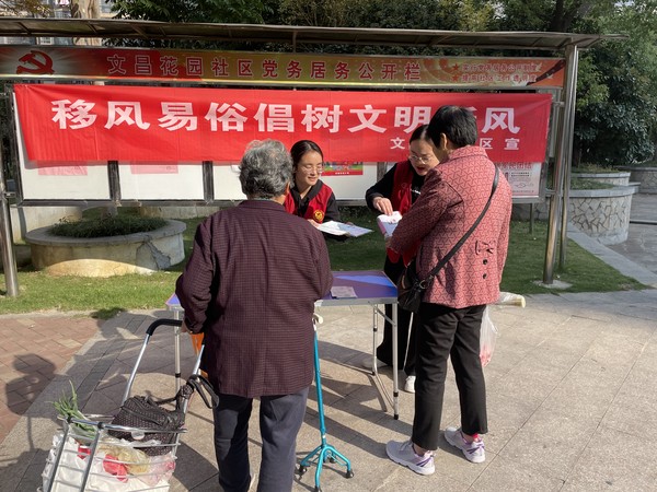 2021年11月1日，文昌花园社区开展&ldquo;移风易俗倡树文明新风&rdquo;主题宣传活动。（拍摄单位：文昌花园社区 拍摄人：左梅婉）.jpg