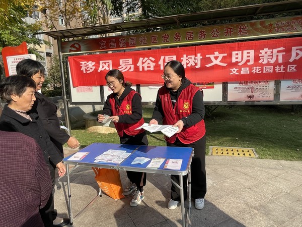 2021年11月1日，文昌花园社区开展&ldquo;移风易俗倡树文明新风&rdquo;主题宣传活动。（拍摄单位：文昌花园社区 拍摄人：左梅婉） (2).jpg