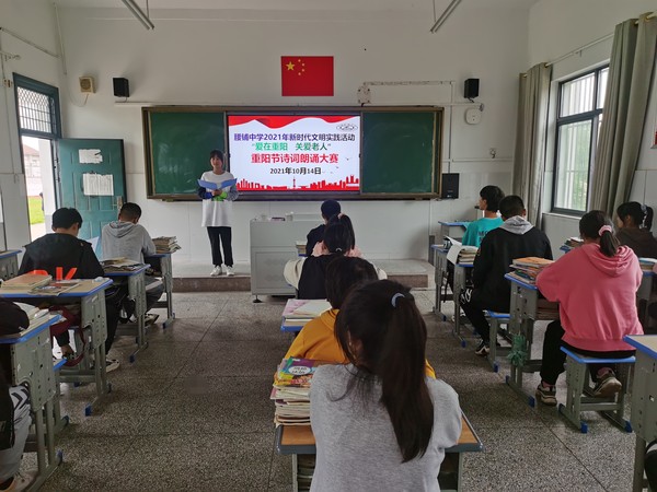 2021年10月14日腰铺中学 开展重阳节诗词朗诵活动.jpg