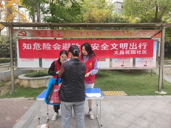 2021年11月4日,文昌花园社区开展“知危险会避险 安全文明出行”志愿服务活动。(拍摄单位:文昌花园社区 拍摄人:周婷婷) (5).jpg