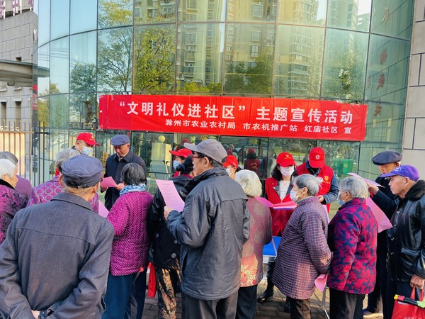 2021年11月12日,红庙社区新时代文明实践站联合滁州市农业农村局开展文明礼仪宣传活动(拍摄作者:红庙社区高超) (2).JPG