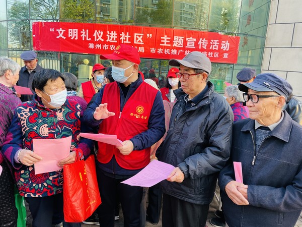 2021年11月12日,红庙社区新时代文明实践站联合滁州市农业农村局开展文明礼仪宣传活动(拍摄作者:红庙社区高超) (1).JPG