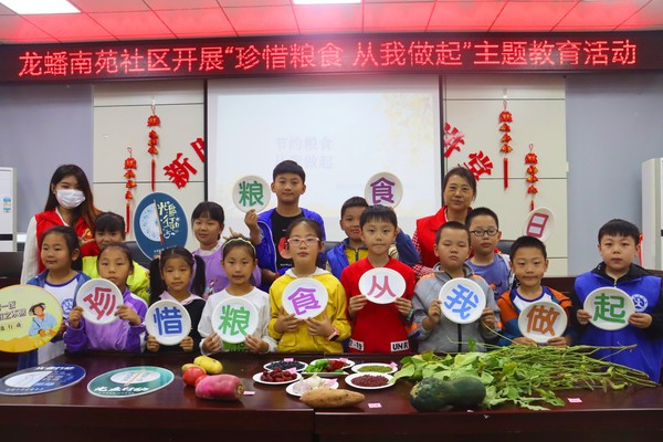 2021年10月10日,龙蟠南苑社区开展“珍惜粮食 从我做起”为主题的世界粮食日主题教育活动(拍摄人:郑丹丹 拍摄单位:龙蟠南苑社区).jpg