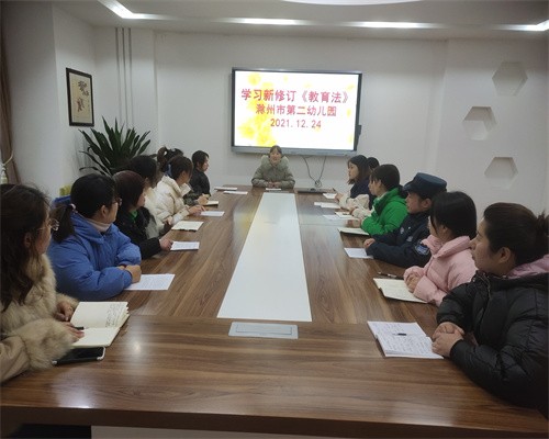 二幼12.24开展学习新修订《教育法》.jpg