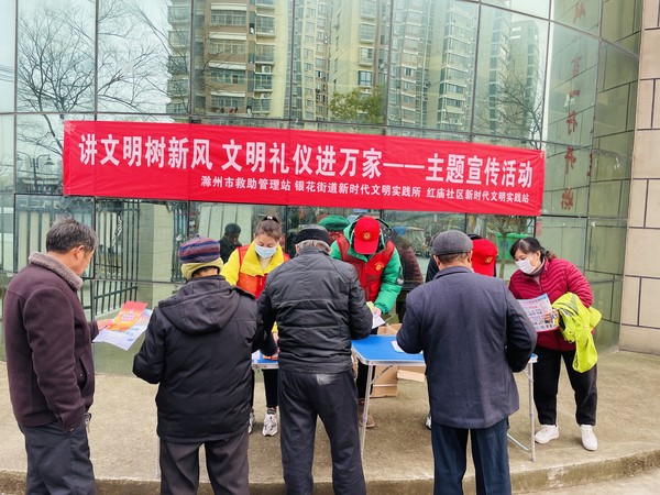 2021年1月6日，红庙社区新时代文明实践站联合滁州市救助管理站和银花街道新时代文明实践所开展&ldquo;讲文明树新风 文明礼仪进万家&rdquo;主题宣传活动（拍摄作者：红庙社区高超） (2).JPG