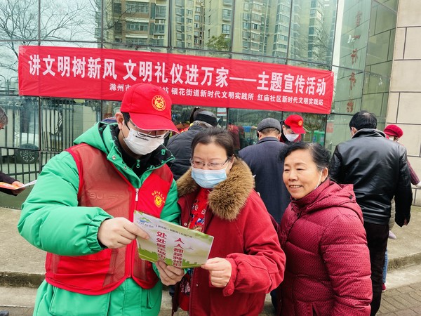 2021年1月6日，红庙社区新时代文明实践站联合滁州市救助管理站和银花街道新时代文明实践所开展&ldquo;讲文明树新风 文明礼仪进万家&rdquo;主题宣传活动（拍摄作者：红庙社区高超） (1).JPG