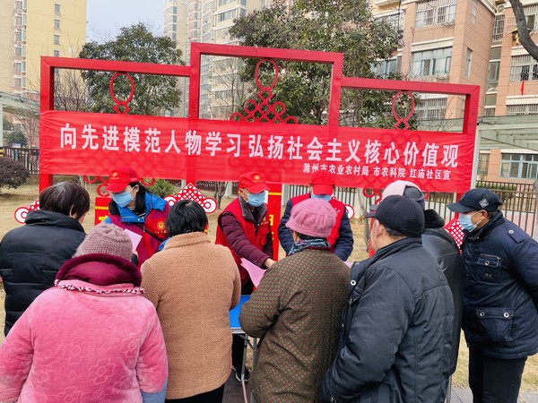 2022年1月7日，红庙社区新时代文明实践站联合滁州市农业农村局开展学习道德模范宣传活动（拍摄作者：红庙社区高超） (3).JPG