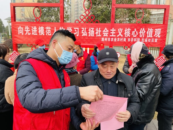 2022年1月7日，红庙社区新时代文明实践站联合滁州市农业农村局开展学习道德模范宣传活动（拍摄作者：红庙社区高超） (1).JPG