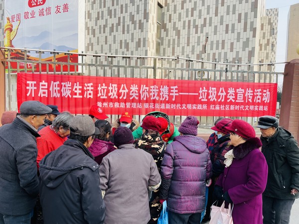 2022年1月7日，红庙社区新时代文明实践站联合滁州市救助管理站开展垃圾分类宣传志愿服务活动（拍摄作者：红庙社区高超） (2).JPG