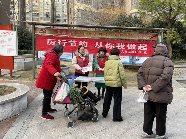 2022年1月7日，文昌花园社区开展“厉行节约 从我做起”志愿服务活动。（拍摄单位：文昌花园社区 拍摄人：令狐丹丹）.jpg